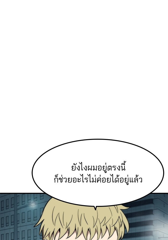 Ultra Alter แอ็กรองสตรองโคตร-52