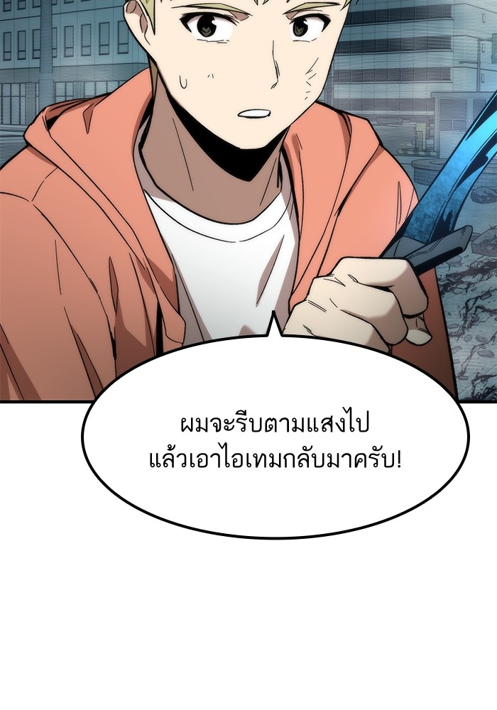 Ultra Alter แอ็กรองสตรองโคตร-52