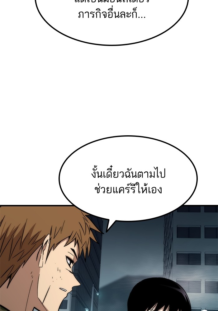 Ultra Alter แอ็กรองสตรองโคตร-52