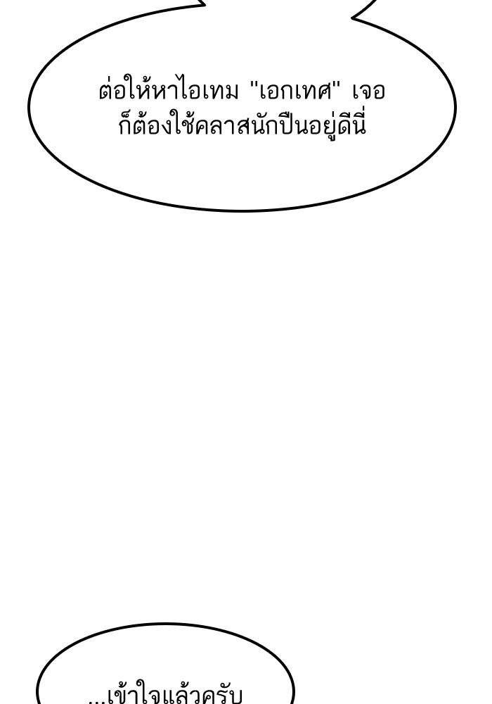 Ultra Alter แอ็กรองสตรองโคตร-52