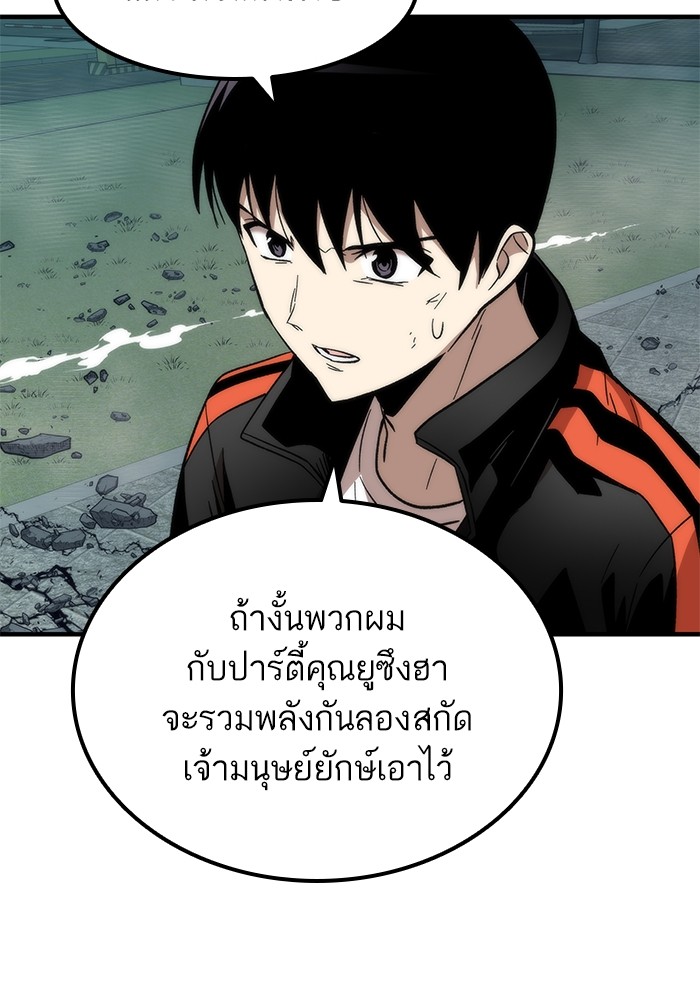 Ultra Alter แอ็กรองสตรองโคตร-52