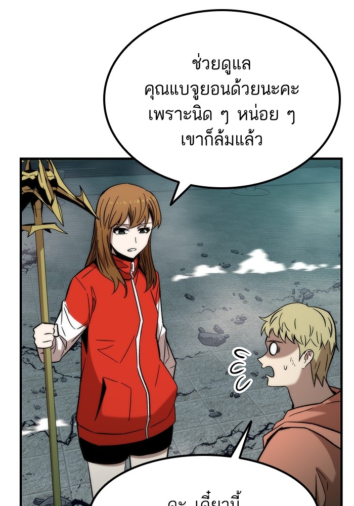 Ultra Alter แอ็กรองสตรองโคตร-52