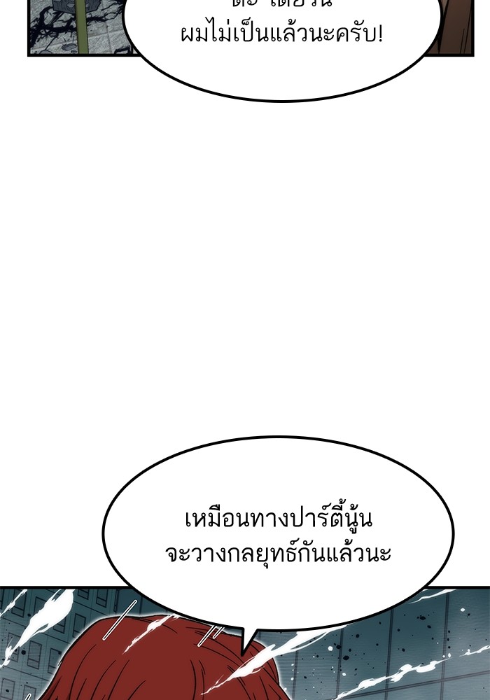 Ultra Alter แอ็กรองสตรองโคตร-52