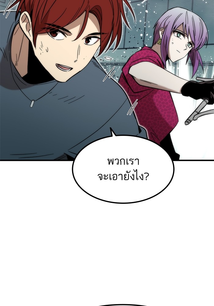 Ultra Alter แอ็กรองสตรองโคตร-52