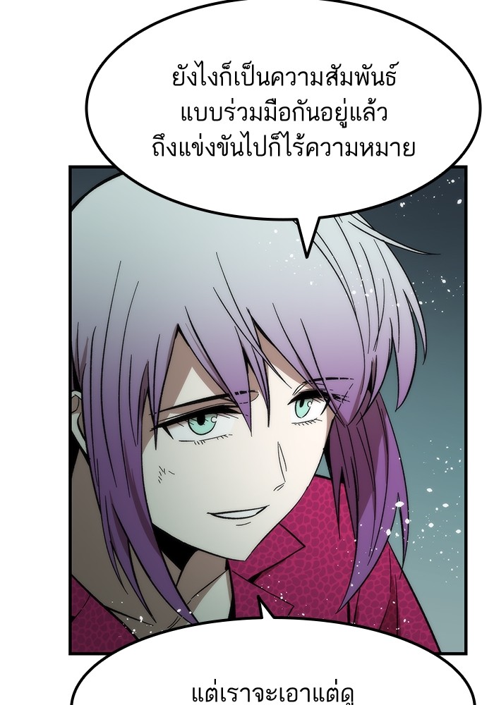 Ultra Alter แอ็กรองสตรองโคตร-52