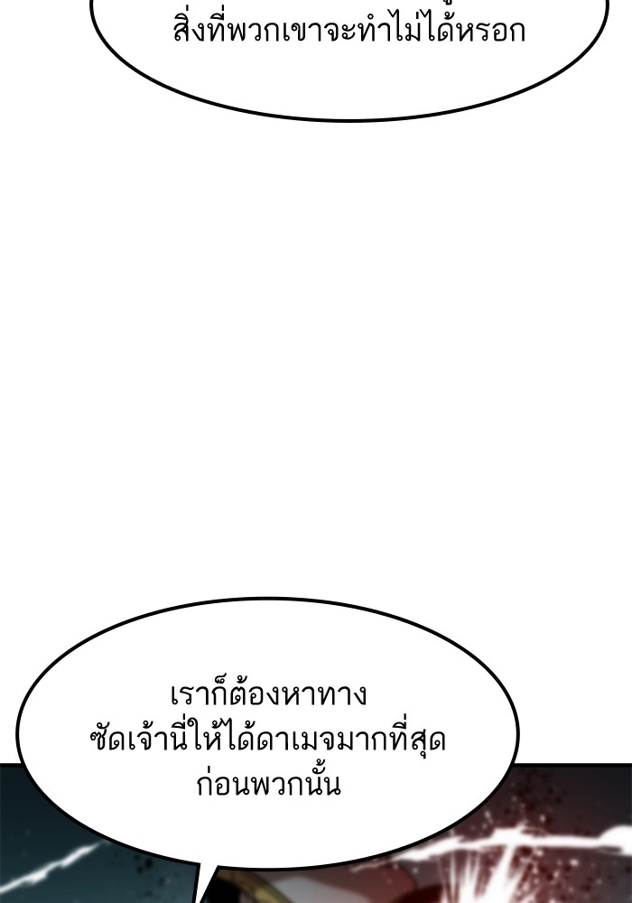 Ultra Alter แอ็กรองสตรองโคตร-52