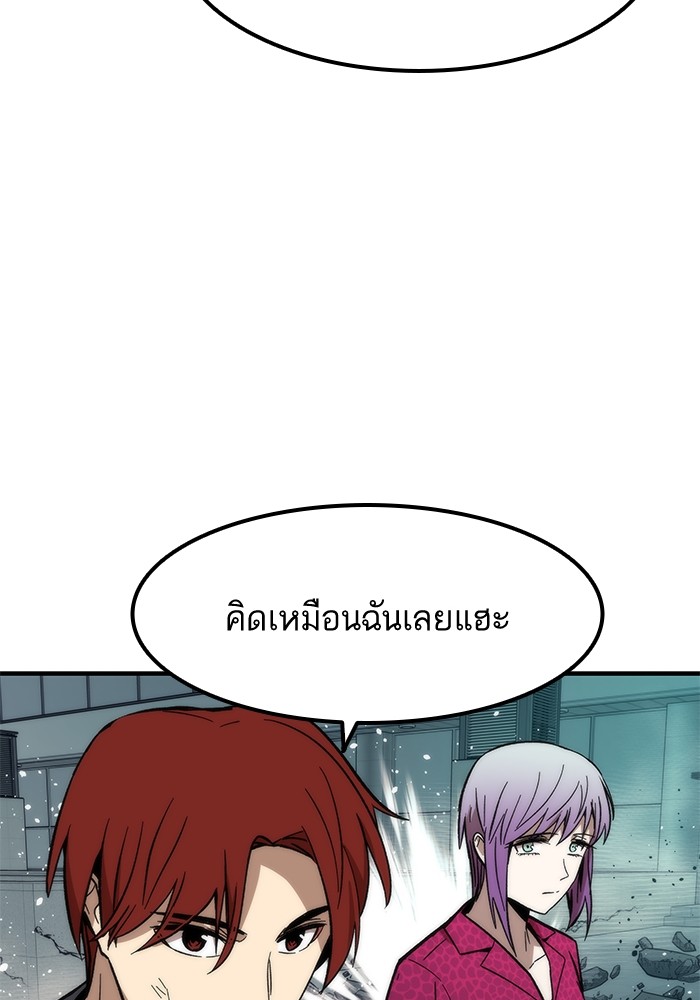 Ultra Alter แอ็กรองสตรองโคตร-52