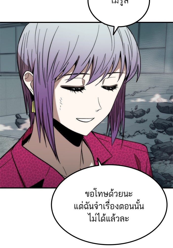 Ultra Alter แอ็กรองสตรองโคตร-52