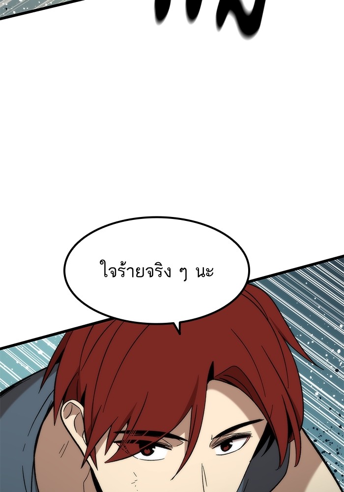 Ultra Alter แอ็กรองสตรองโคตร-52