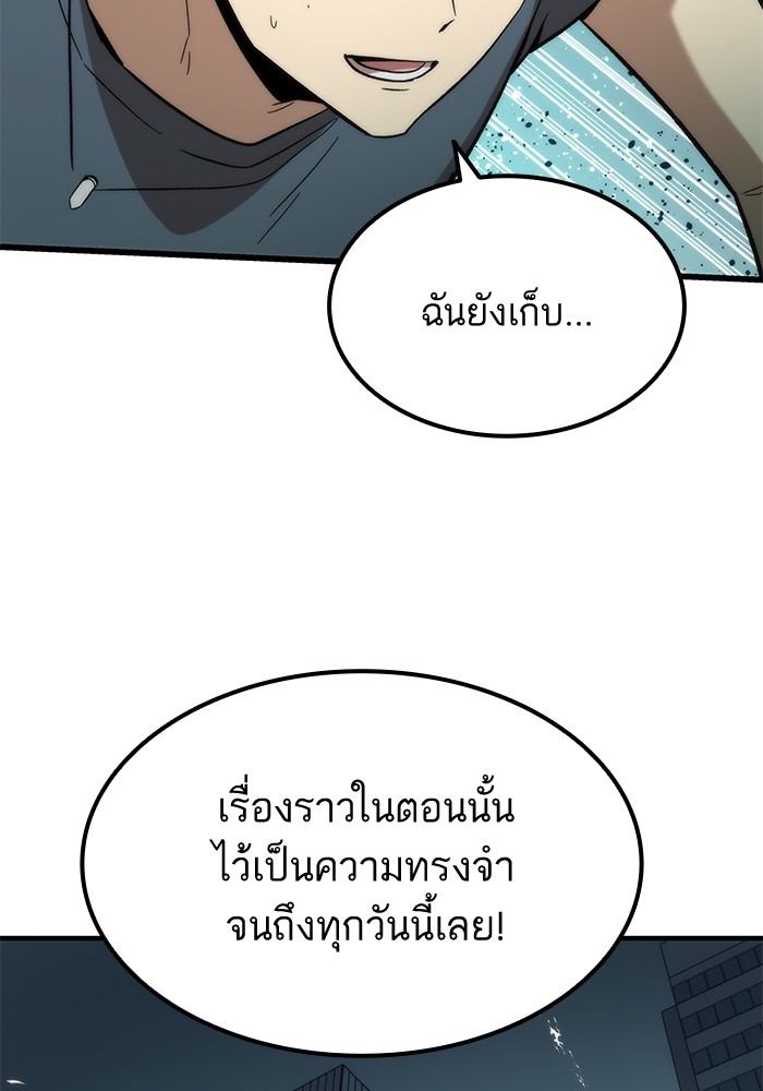 Ultra Alter แอ็กรองสตรองโคตร-52