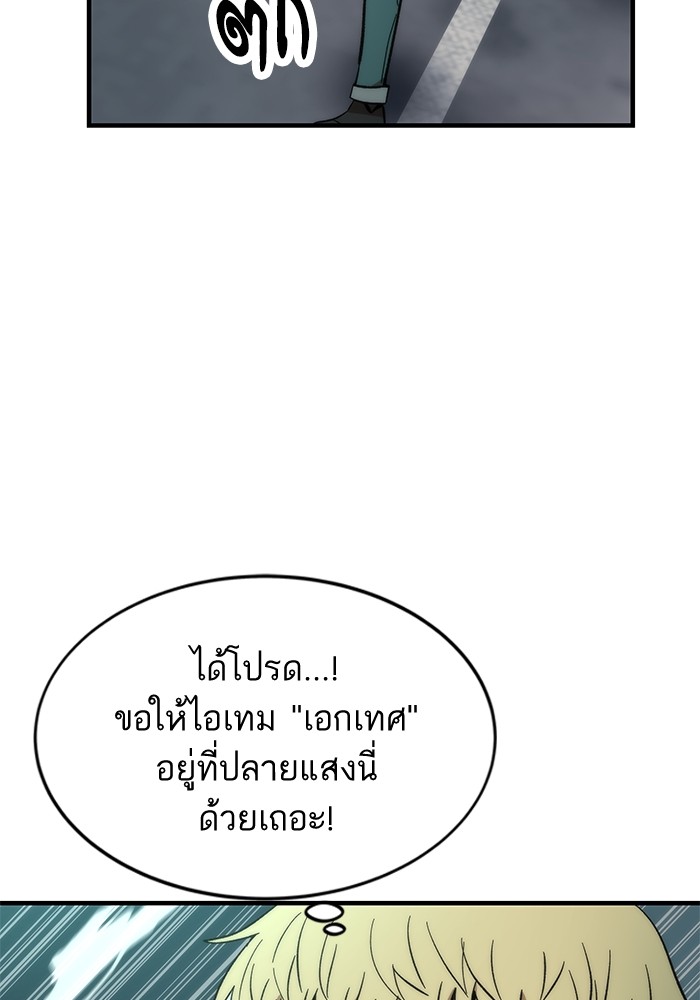 Ultra Alter แอ็กรองสตรองโคตร-52