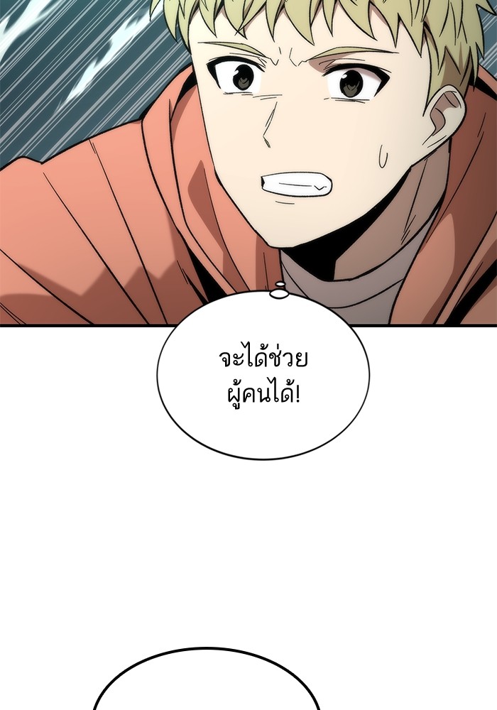 Ultra Alter แอ็กรองสตรองโคตร-52