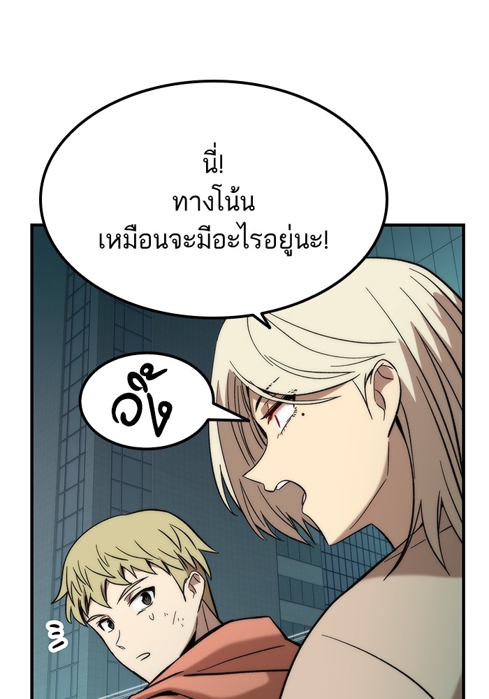 Ultra Alter แอ็กรองสตรองโคตร-52