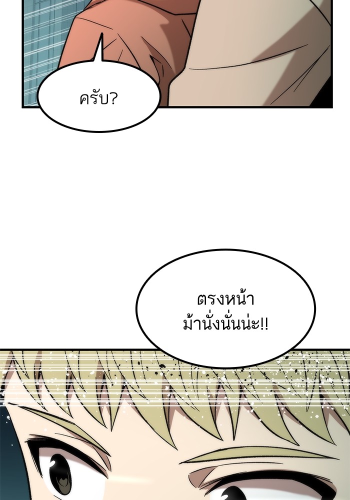 Ultra Alter แอ็กรองสตรองโคตร-52