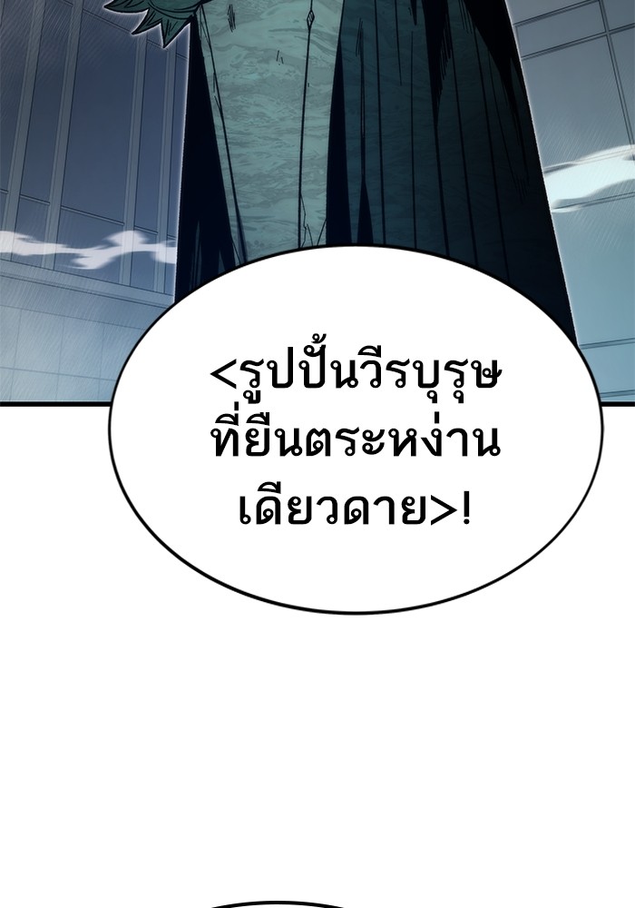 Ultra Alter แอ็กรองสตรองโคตร-52