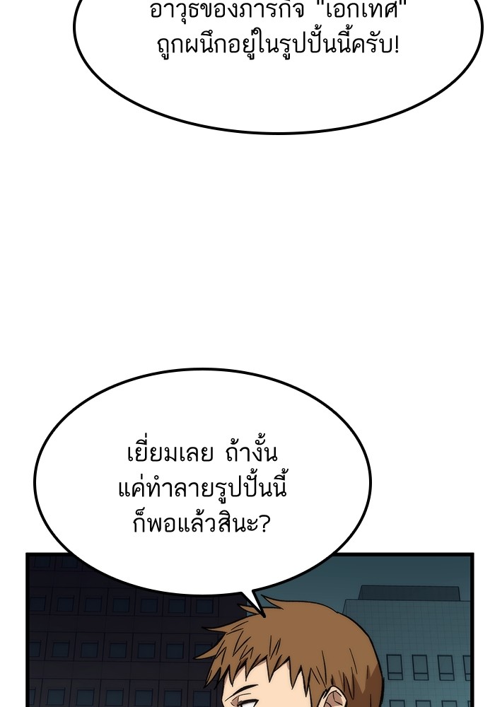 Ultra Alter แอ็กรองสตรองโคตร-52