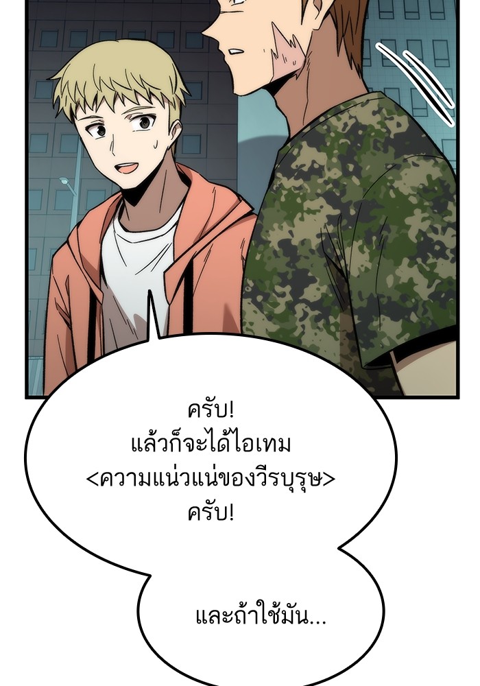 Ultra Alter แอ็กรองสตรองโคตร-52