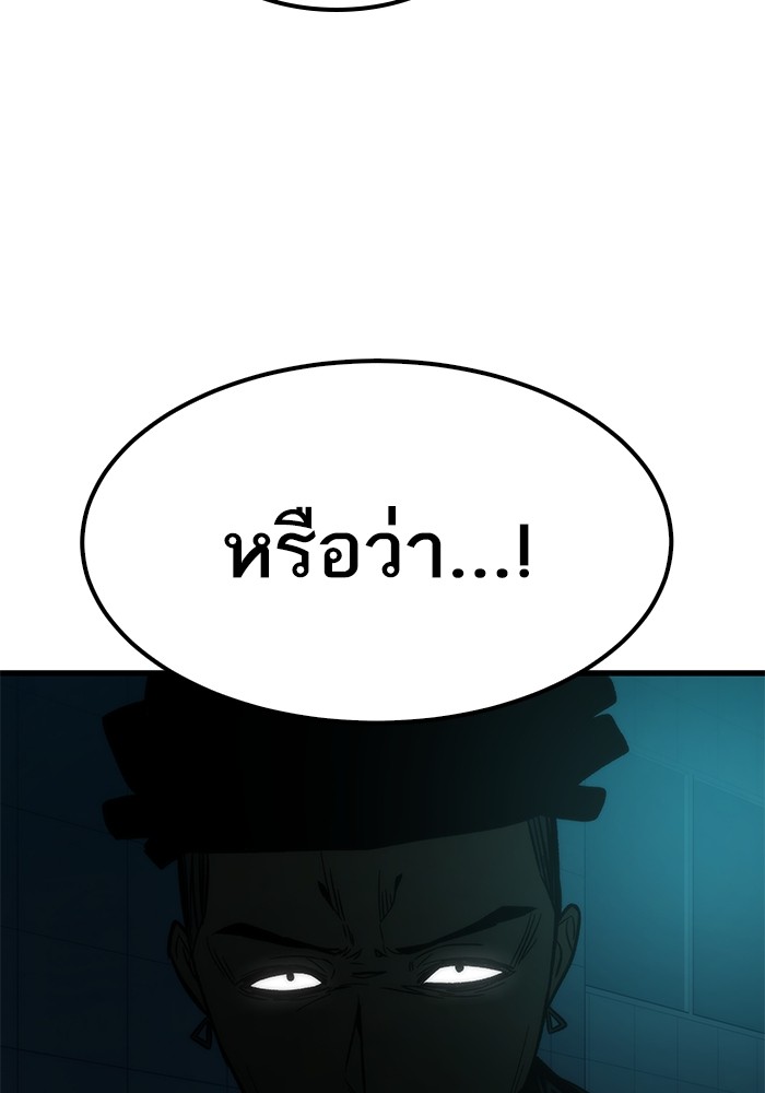 Ultra Alter แอ็กรองสตรองโคตร-52