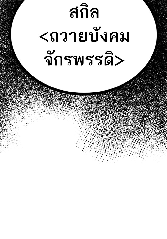 Ultra Alter แอ็กรองสตรองโคตร-52