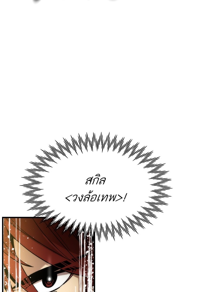 Ultra Alter แอ็กรองสตรองโคตร-52