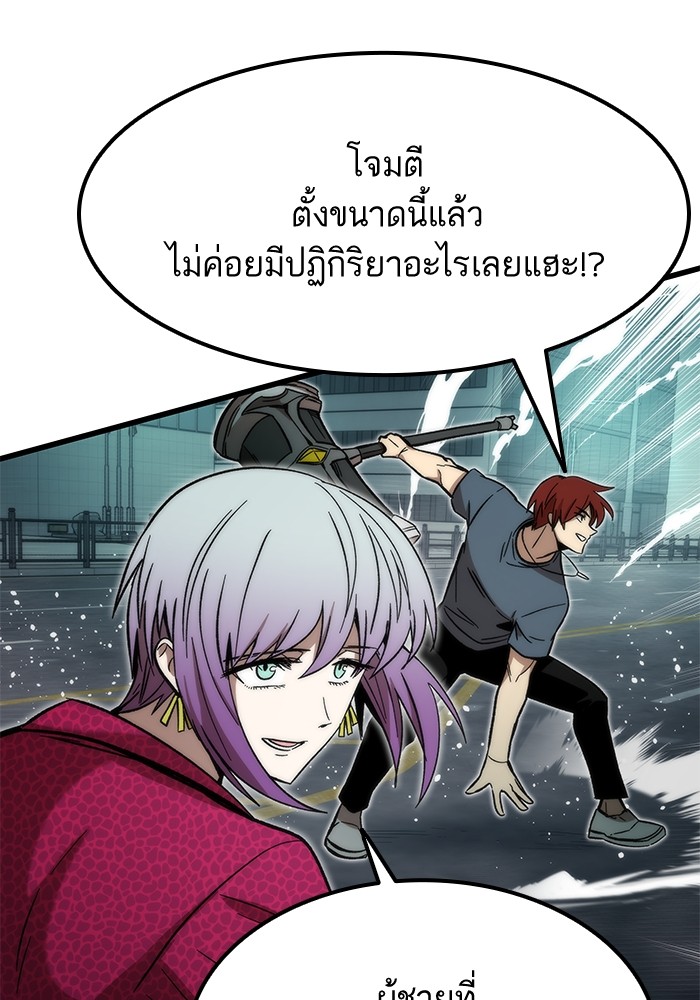 Ultra Alter แอ็กรองสตรองโคตร-52