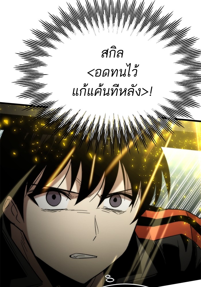 Ultra Alter แอ็กรองสตรองโคตร-52