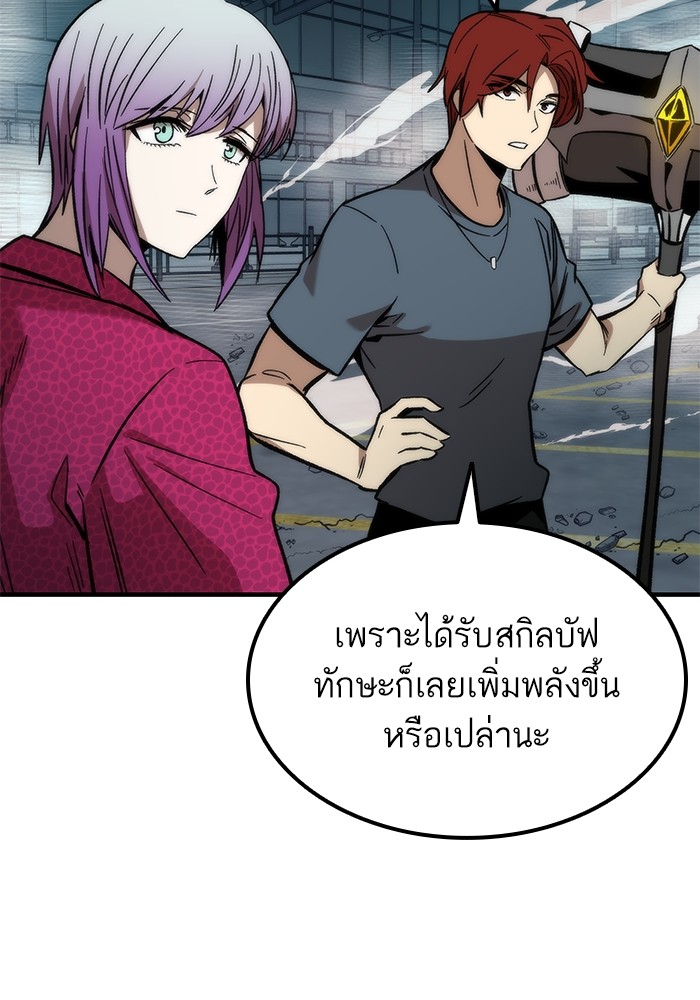 Ultra Alter แอ็กรองสตรองโคตร-52