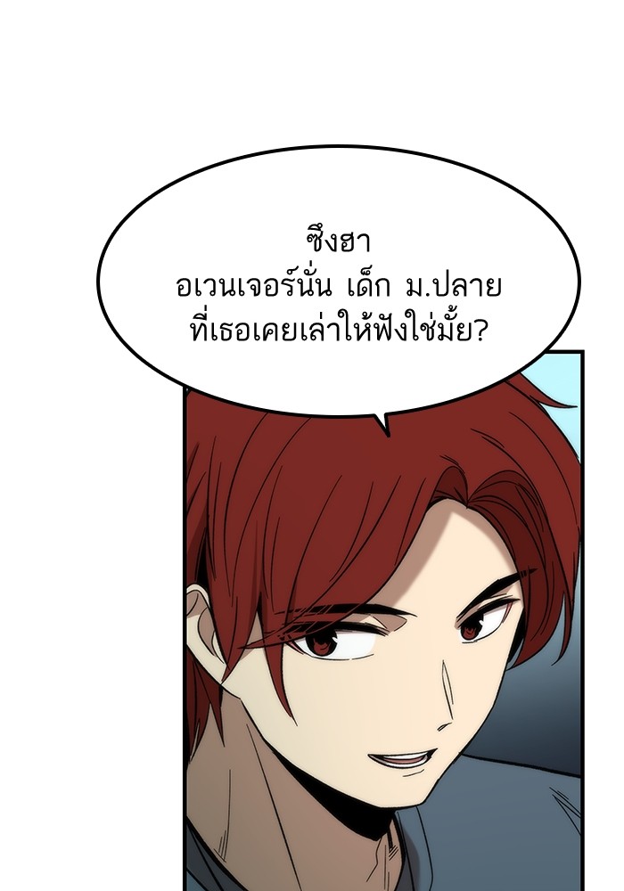 Ultra Alter แอ็กรองสตรองโคตร-52