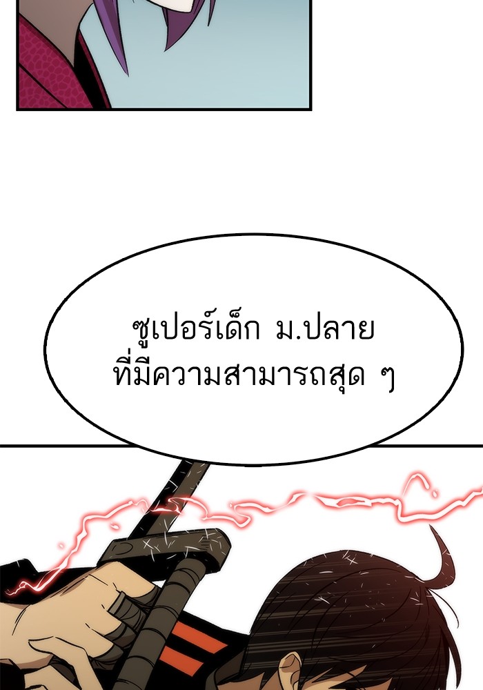 Ultra Alter แอ็กรองสตรองโคตร-52