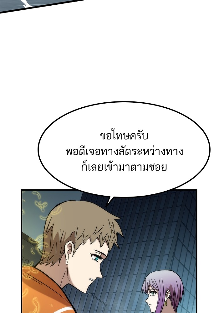 Ultra Alter แอ็กรองสตรองโคตร-52