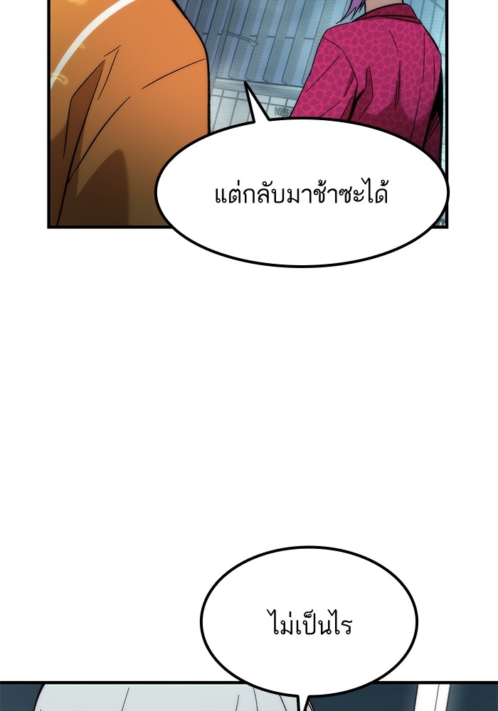 Ultra Alter แอ็กรองสตรองโคตร-52