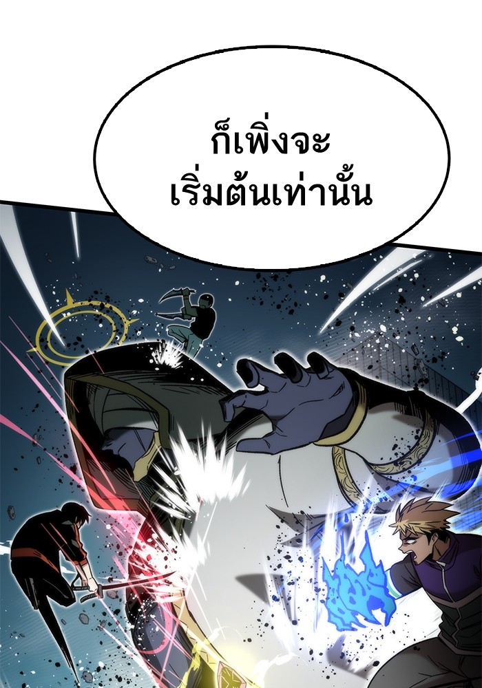 Ultra Alter แอ็กรองสตรองโคตร-52