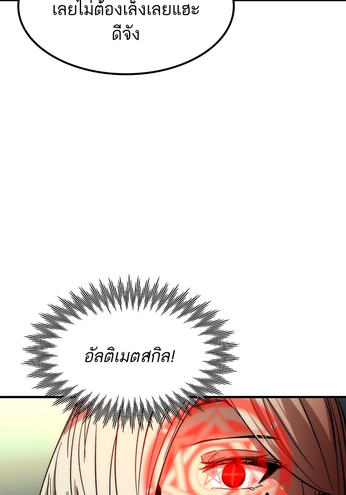 Ultra Alter แอ็กรองสตรองโคตร-52