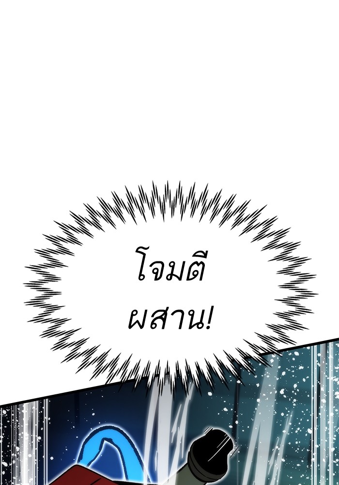 Ultra Alter แอ็กรองสตรองโคตร-52