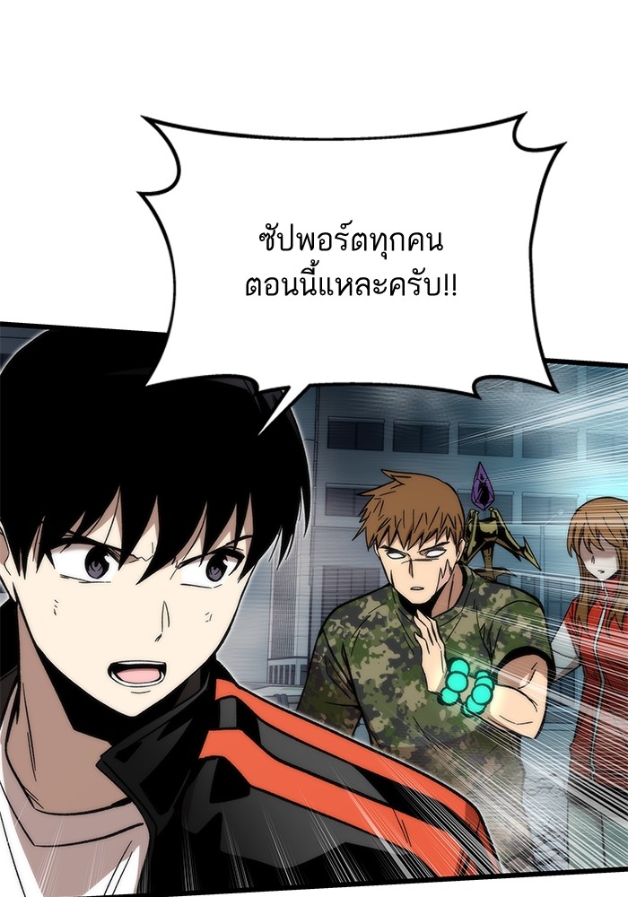 Ultra Alter แอ็กรองสตรองโคตร-52