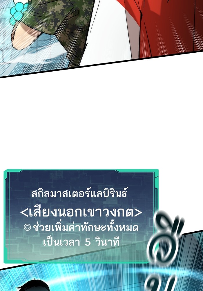 Ultra Alter แอ็กรองสตรองโคตร-52