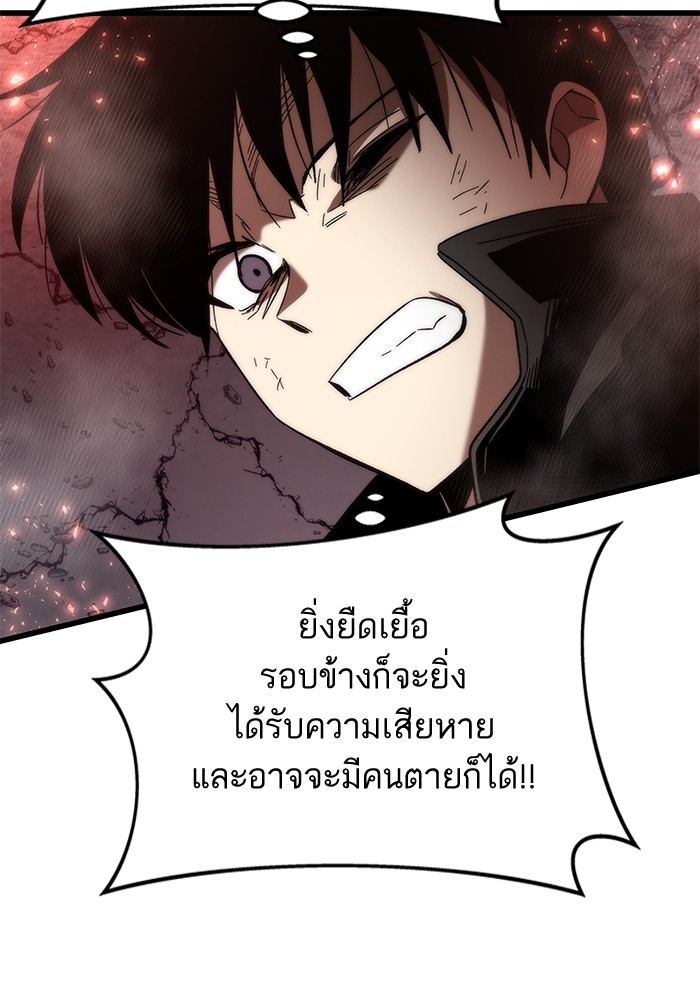 Ultra Alter แอ็กรองสตรองโคตร-52