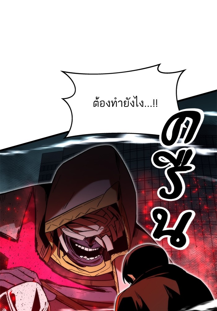 Ultra Alter แอ็กรองสตรองโคตร-52