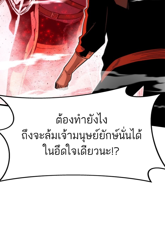 Ultra Alter แอ็กรองสตรองโคตร-52