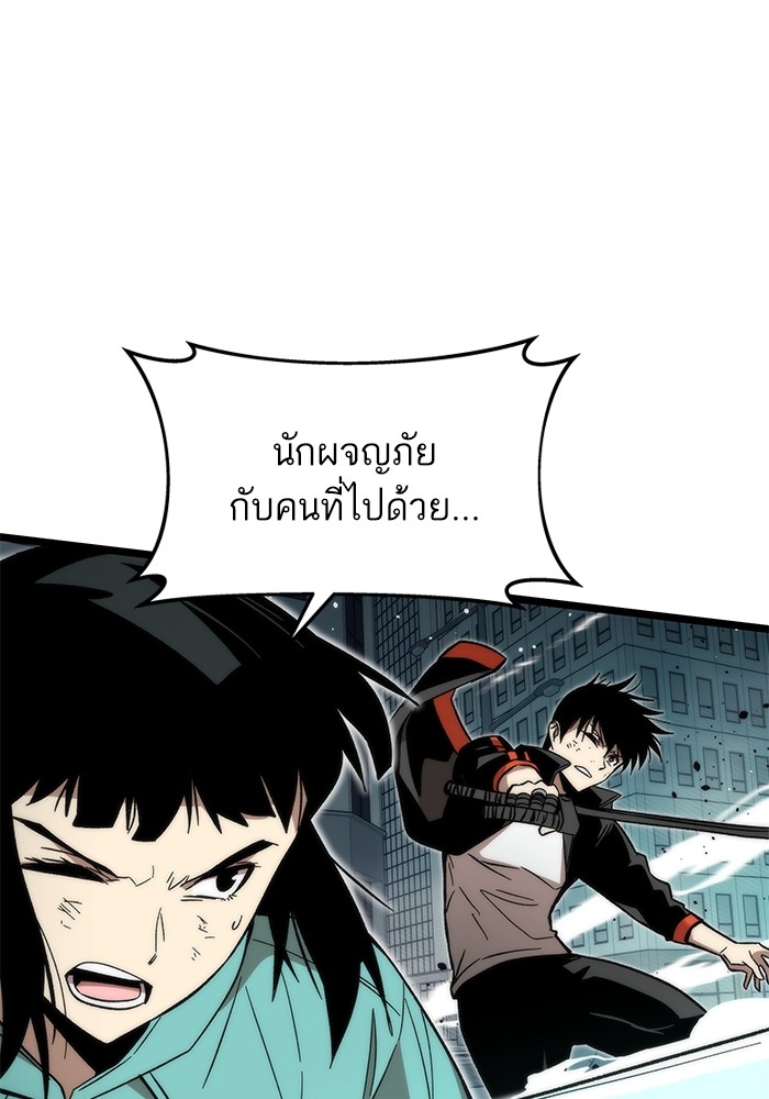 Ultra Alter แอ็กรองสตรองโคตร-53