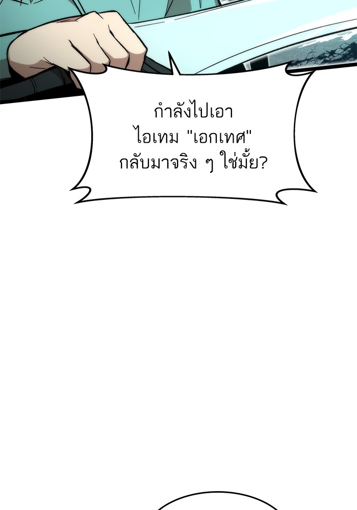 Ultra Alter แอ็กรองสตรองโคตร-53