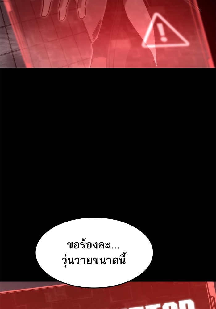 Ultra Alter แอ็กรองสตรองโคตร-53