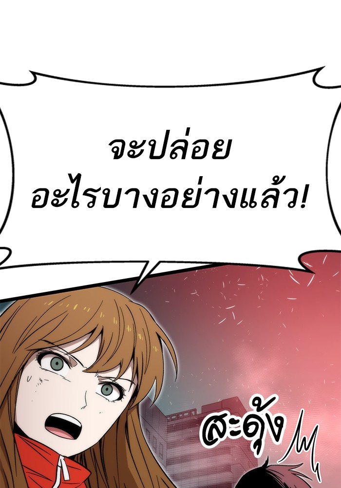 Ultra Alter แอ็กรองสตรองโคตร-53