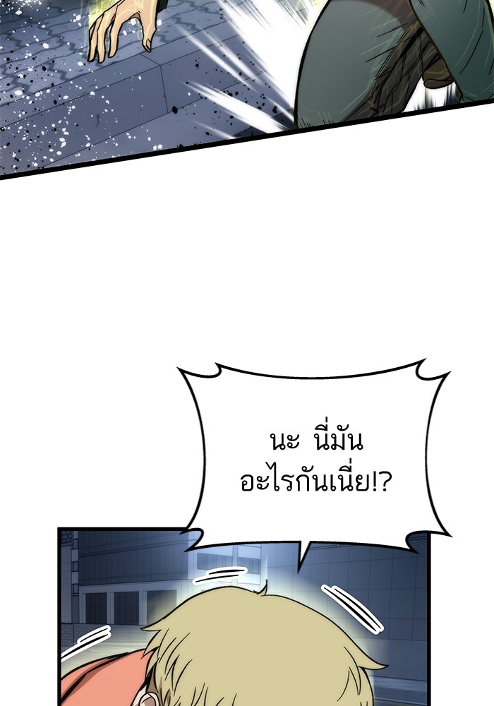 Ultra Alter แอ็กรองสตรองโคตร-53