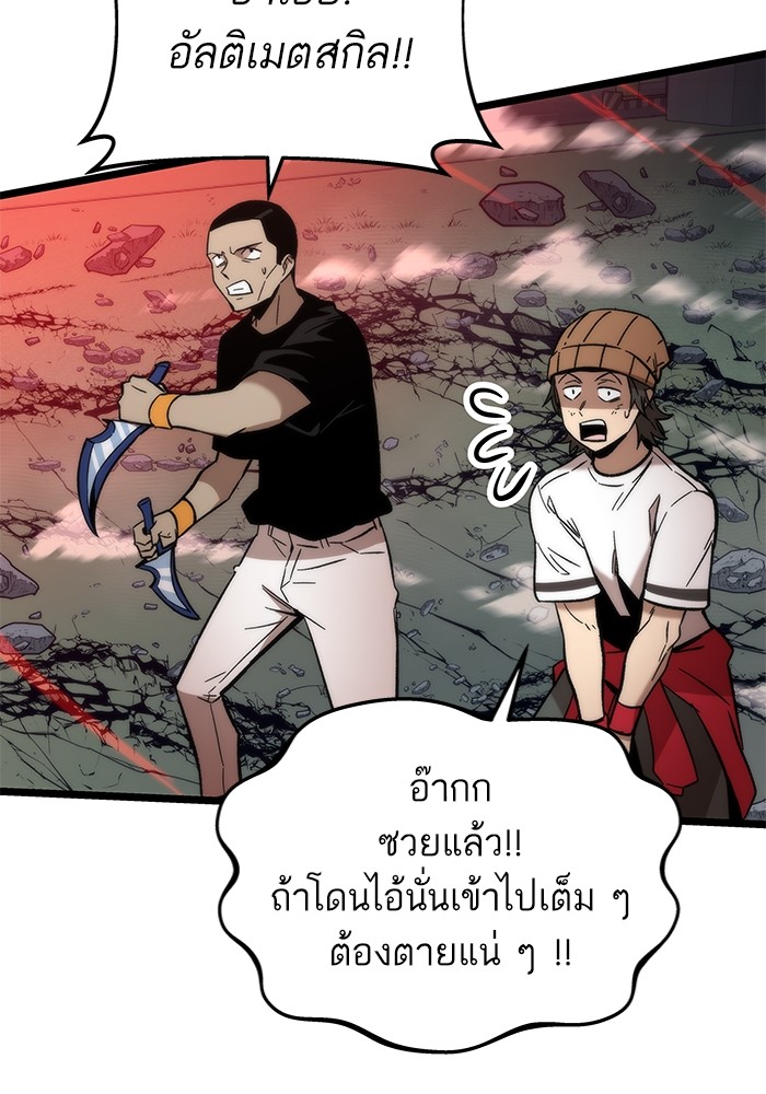 Ultra Alter แอ็กรองสตรองโคตร-53