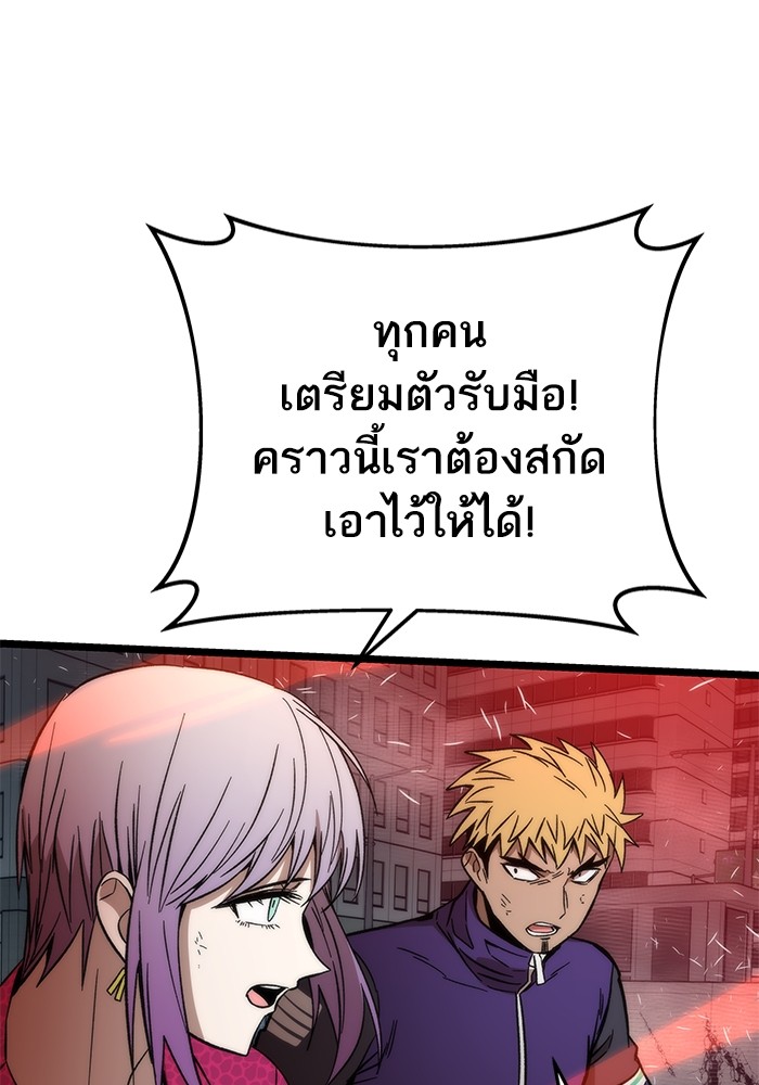 Ultra Alter แอ็กรองสตรองโคตร-53