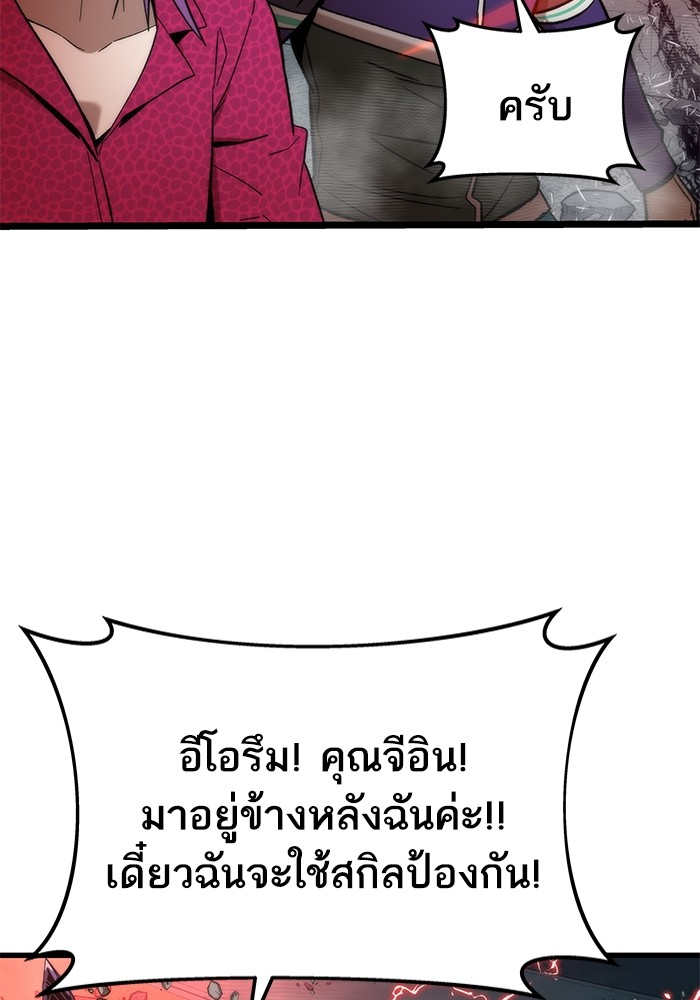 Ultra Alter แอ็กรองสตรองโคตร-53