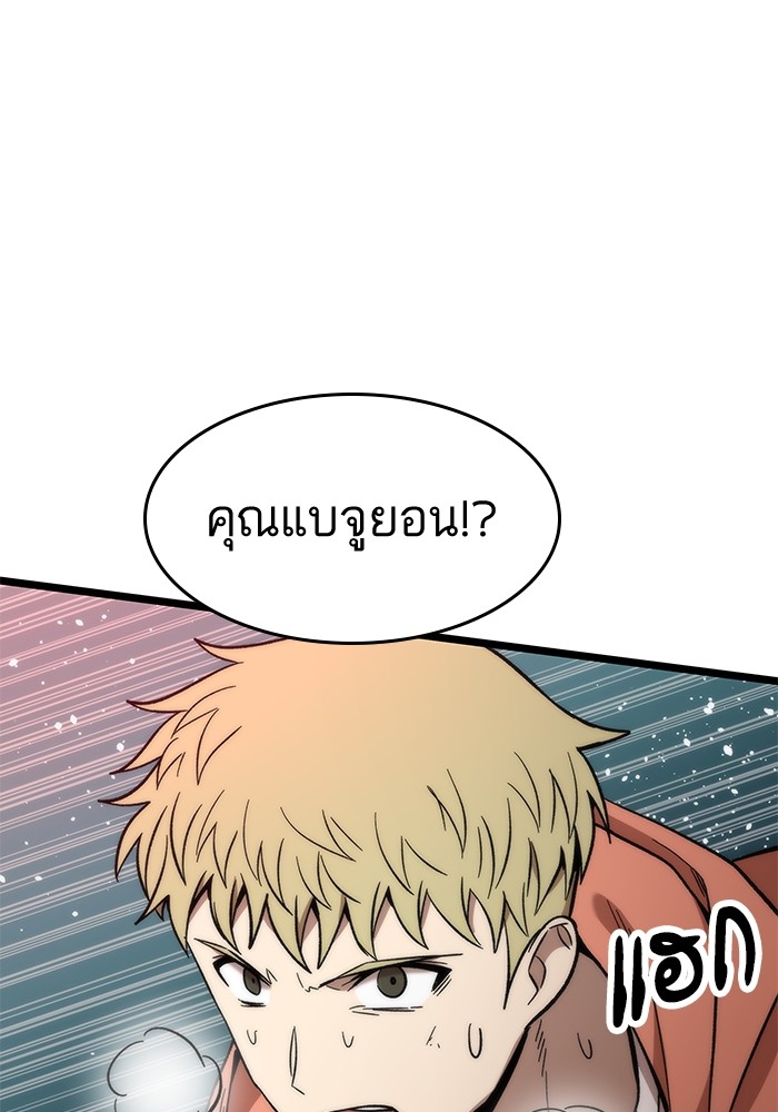 Ultra Alter แอ็กรองสตรองโคตร-53