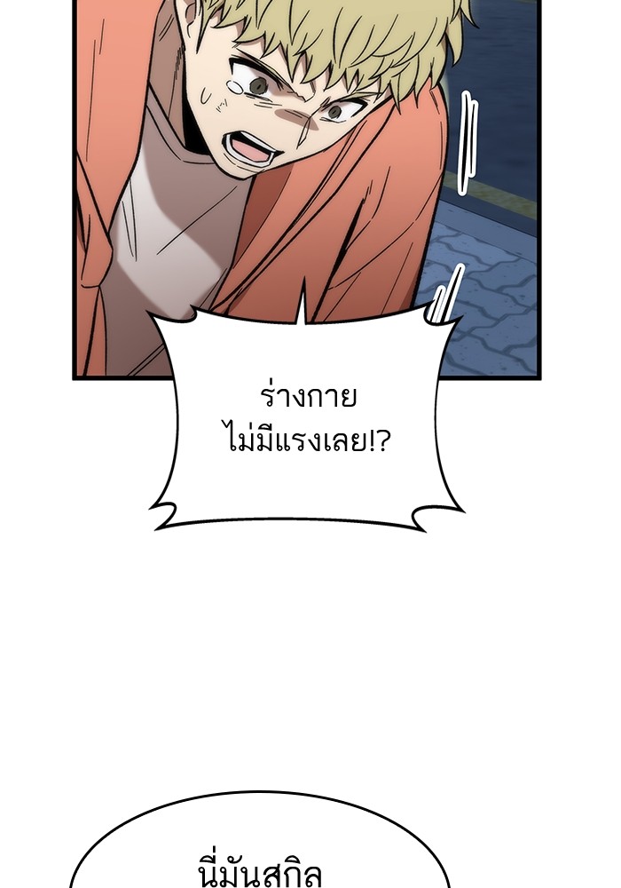 Ultra Alter แอ็กรองสตรองโคตร-53