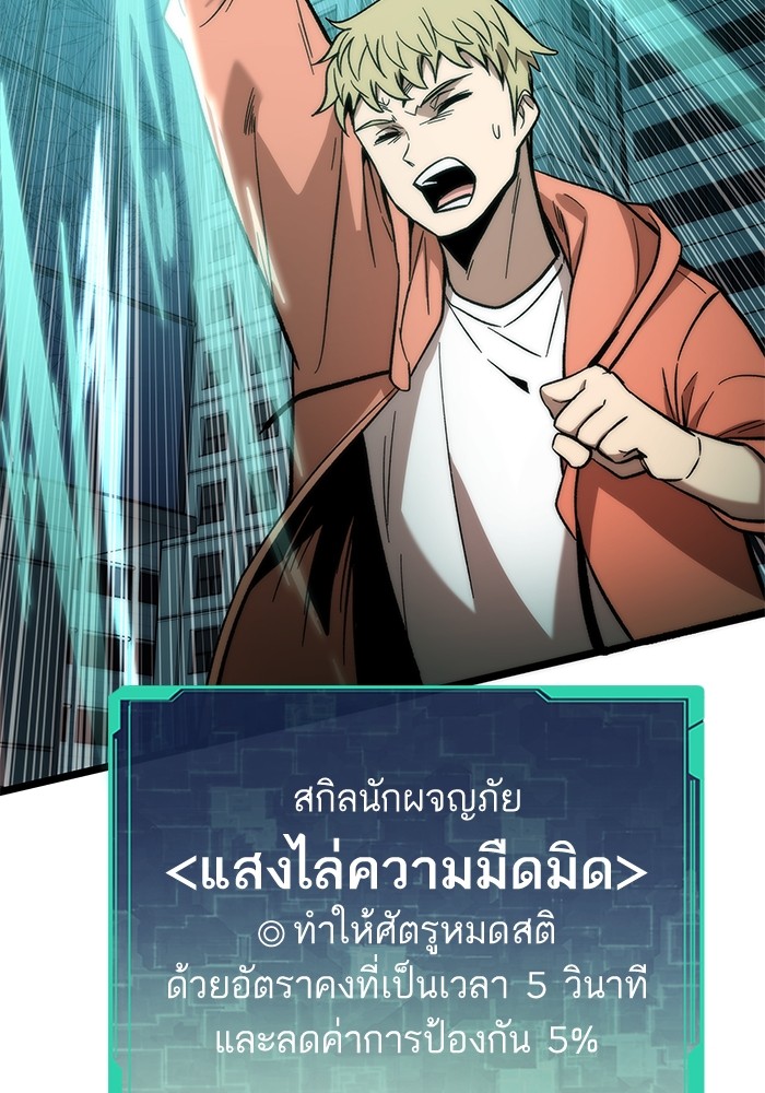 Ultra Alter แอ็กรองสตรองโคตร-53